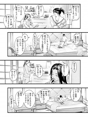 [東出イロドリ] アオハルコンプレックス [DL版]_125