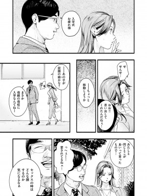 [東出イロドリ] アオハルコンプレックス [DL版]_093