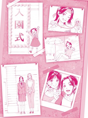 [東出イロドリ] アオハルコンプレックス [DL版]_183