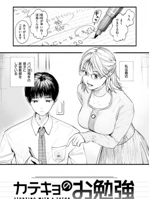 [東出イロドリ] アオハルコンプレックス [DL版]_047