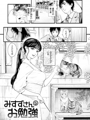 [東出イロドリ] アオハルコンプレックス [DL版]_005