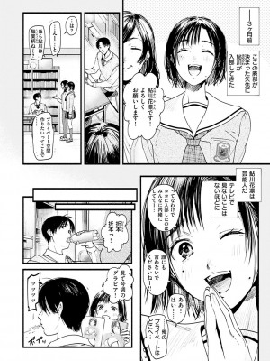 [東出イロドリ] アオハルコンプレックス [DL版]_144