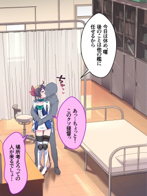 [ASAVA] RQ曙と医務室でこっそりゴニョゴニョするお話 (艦隊これくしょん -艦これ-)_05