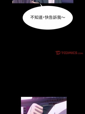 魯蛇模特兒 41-42話_42_20