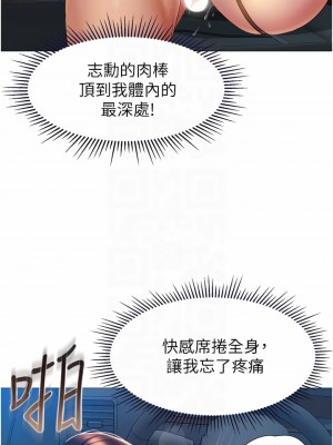 女兒閨蜜都歸ME 73-74話_74_16