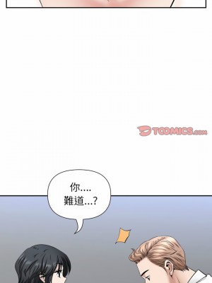 我的雙胞胎老公 28-29話_29_10