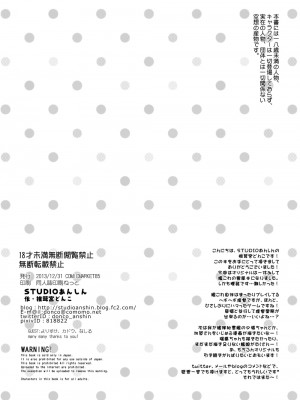 [STUDIOふあん (来鈍)] 寝ている●風に中出し…～しまかぜZZZ～ (艦隊これくしょん -艦これ-) [DL版]_03