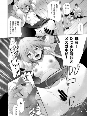 COMIC 阿吽 改 Vol.22_027