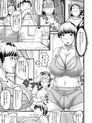 [八手美以菜] いつでも欲しい人妻ん（ひとづマン）さん [DL版]_086