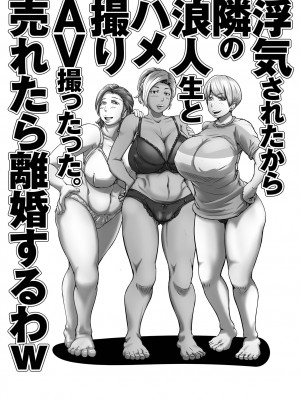 [八手美以菜] いつでも欲しい人妻ん（ひとづマン）さん [DL版]_003