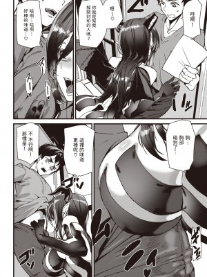 [アシオミマサト]&nbsp;&nbsp;サキュバーム&nbsp;&nbsp;(COMIC 快楽天 2022年12月号)&nbsp;&nbsp;[中国翻訳]_04