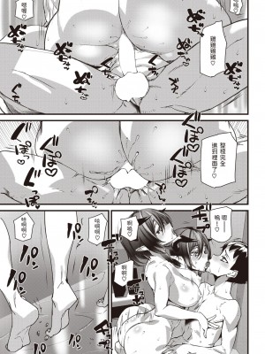 [アシオミマサト]&nbsp;&nbsp;サキュバーム&nbsp;&nbsp;(COMIC 快楽天 2022年12月号)&nbsp;&nbsp;[中国翻訳]_15