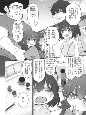 [Marked-two (スガヒデオ)] ととのイキ！_04