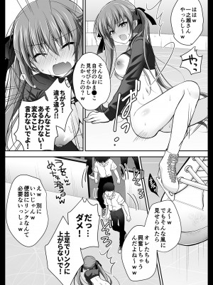 [NANACAN (ななかまい)] 妹調教日記再録集 [高解像度][DL版]_127