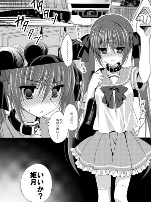 [NANACAN (ななかまい)] 妹調教日記再録集 [高解像度][DL版]_009