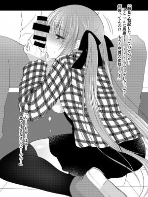 [NANACAN (ななかまい)] 妹調教日記再録集 [高解像度][DL版]_092