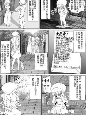 [RHまいなす] よいこの名作童話「マンデレラ」 [有条色狼汉化]_03