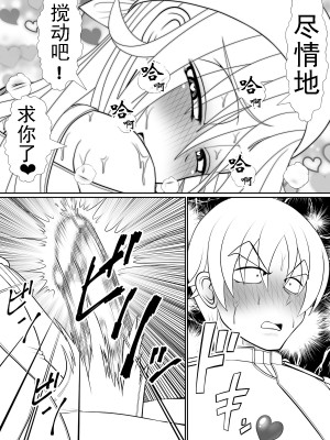 [RHまいなす] よいこの名作童話「マンデレラ」 [有条色狼汉化]_55