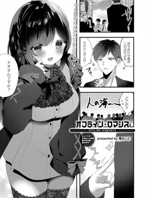 コミックリブート Vol.41 [DL版]_210