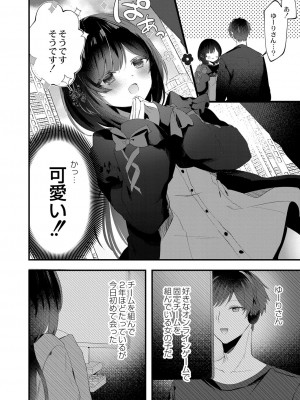 コミックリブート Vol.41 [DL版]_211
