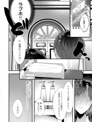 コミックリブート Vol.41 [DL版]_215