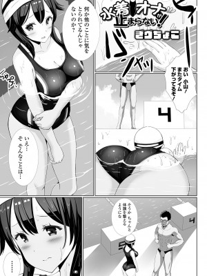 COMIC オルガ vol.44_67