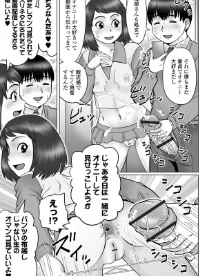 COMIC オルガ vol.44_93
