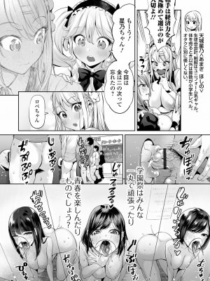 COMIC オルガ vol.44_24