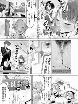 COMIC オルガ vol.44_25