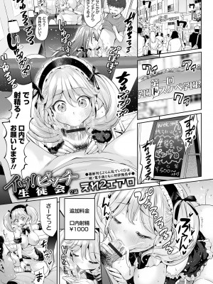 COMIC オルガ vol.44_21