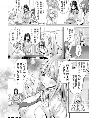 COMIC オルガ vol.44_42