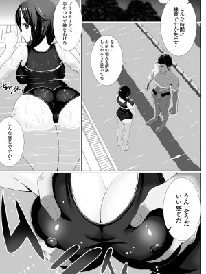 COMIC オルガ vol.44_73