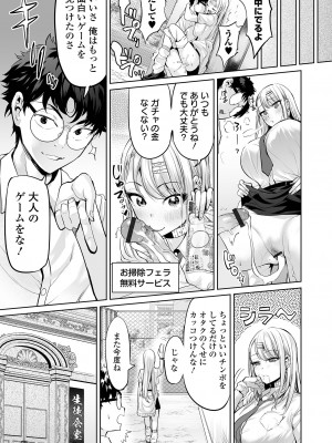 COMIC オルガ vol.44_41