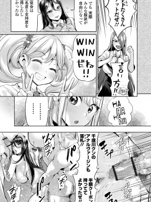 COMIC オルガ vol.44_27