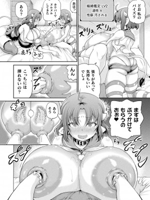 コミックアンリアル 2022年12月号 Vol.100 [DL版]_190