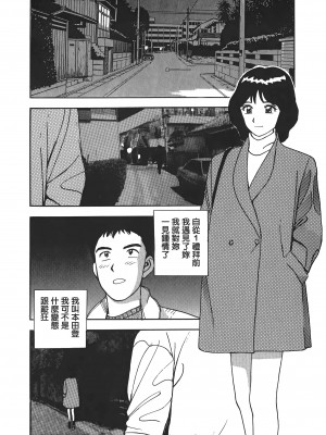 [北野健一]&nbsp;&nbsp;マクヒル夢子 第一卷｜夢子的異色世界 [裏之夢境]_189