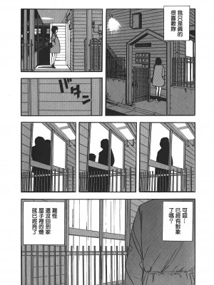 [北野健一]&nbsp;&nbsp;マクヒル夢子 第一卷｜夢子的異色世界 [裏之夢境]_190