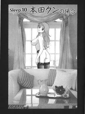 [北野健一]&nbsp;&nbsp;マクヒル夢子 第一卷｜夢子的異色世界 [裏之夢境]_188