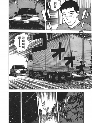 [北野健一]&nbsp;&nbsp;マクヒル夢子 第一卷｜夢子的異色世界 [裏之夢境]_185