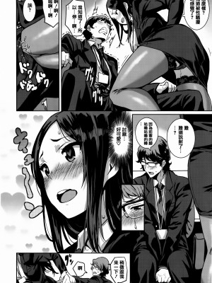 [saitom] いっしょにしよ [个人无修珍藏][篆儀通文書坊紳士倉庫聯合漢化][无修正]_012