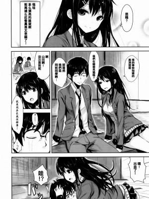 [saitom] いっしょにしよ [个人无修珍藏][篆儀通文書坊紳士倉庫聯合漢化][无修正]_164
