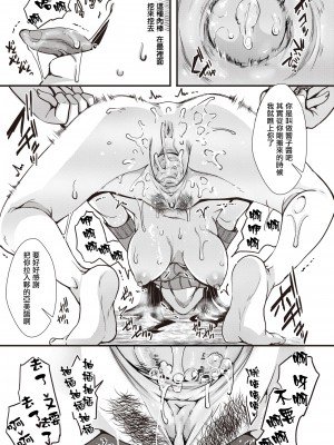 [hal] タワマン・コールガール (投げ銭ポルノ) [中国翻訳] [無修正] [DL版]_311