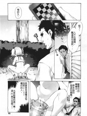 [中村カンコ] ミシェルちゃんのれもねーど (COMIC LO 2011年5月号)_05