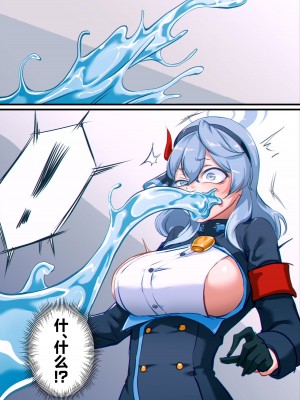 [憑依好きの人] ブルアカ アコ乗っ取り [龍蓮个人汉化]_02