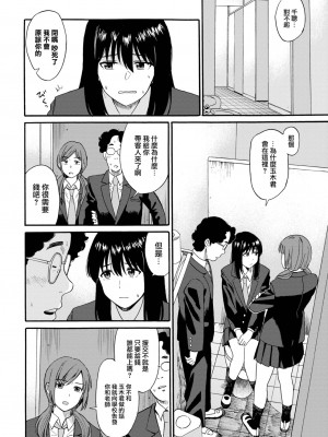 [鉢本] えんじょこーさい (COMIC BAVEL 2023年1月号) [大鸟可不敢乱转汉化] [DL版]_17