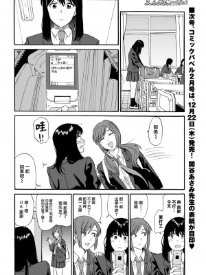 [鉢本] えんじょこーさい (COMIC BAVEL 2023年1月号) [大鸟可不敢乱转汉化] [DL版]_09