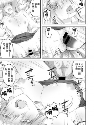 [見習い雑兵] 儚き花は無残に散らされ[中国翻译]_23