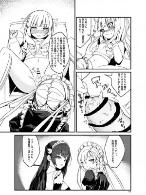 (99) [EASY MODE HEROS (あなくろ)] お〇ん〇んお掃除しながら元帥タッチ攻略 (アズールレーン-)_17