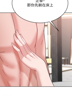 催眠治慾師 39-40話[完結]_40_05