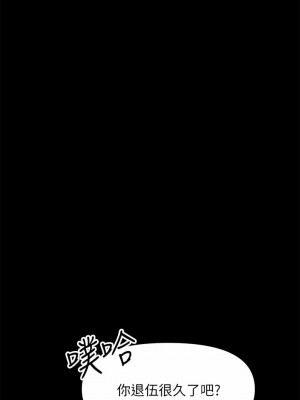 乾爹，請多指教 25-26話_25_11